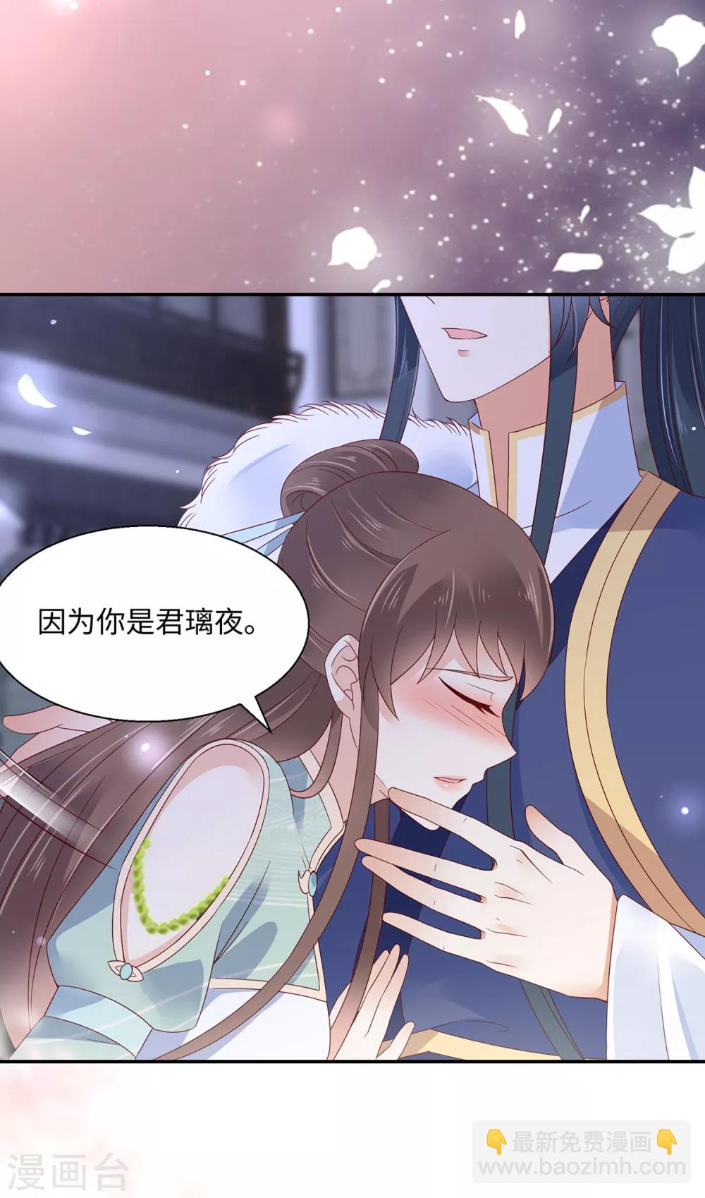 第67话 诱惑他的代价-第67话