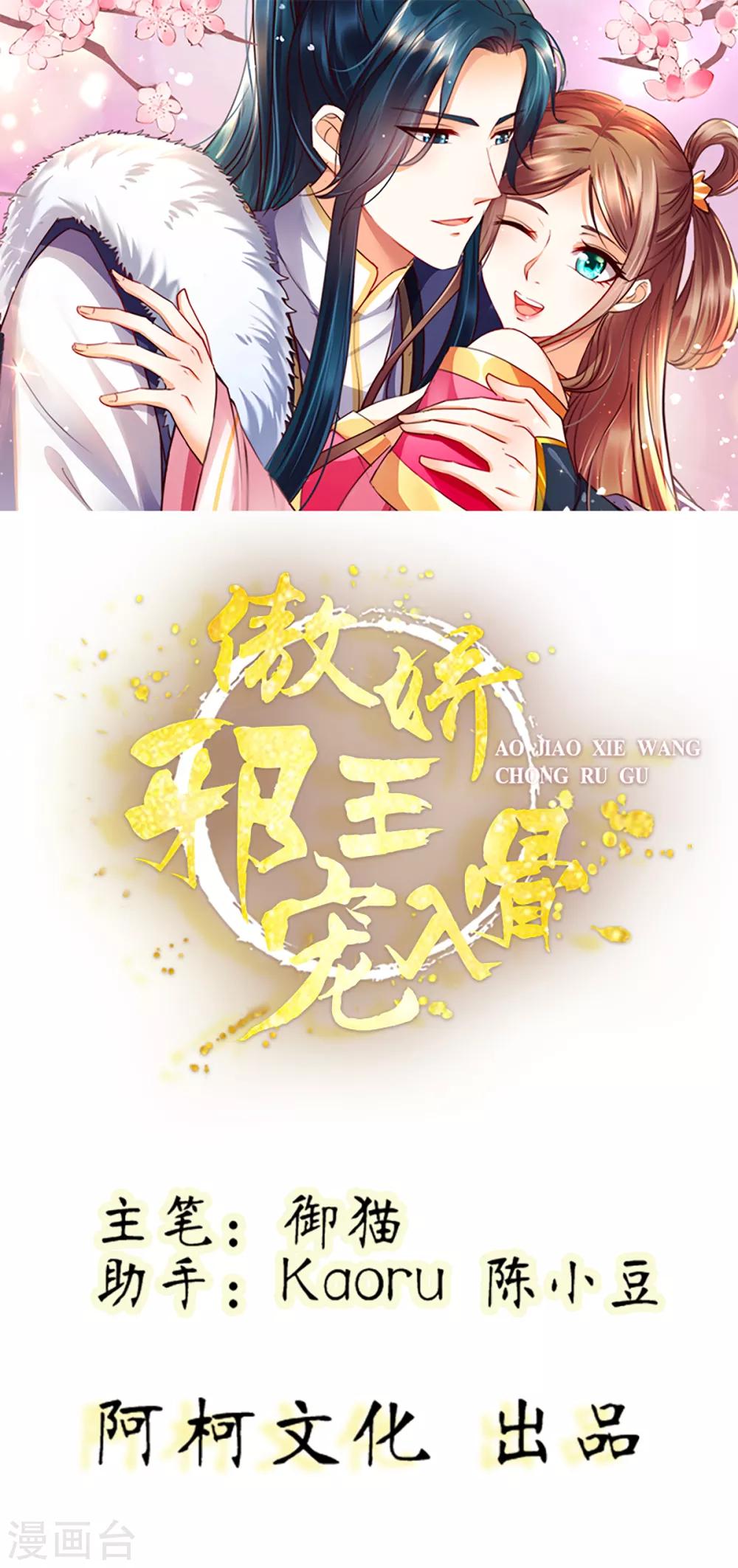 第69话 新手男友第一课-第69话
