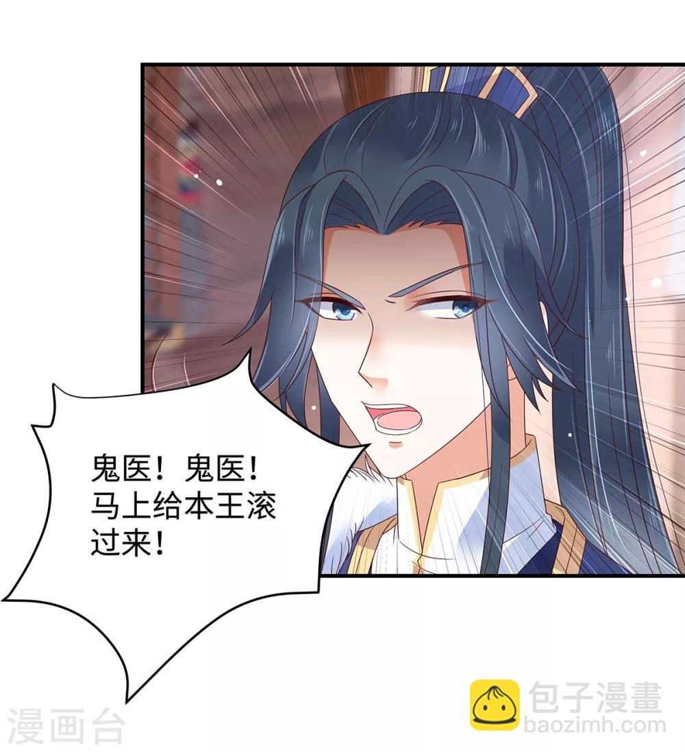 第69话 新手男友第一课-第69话