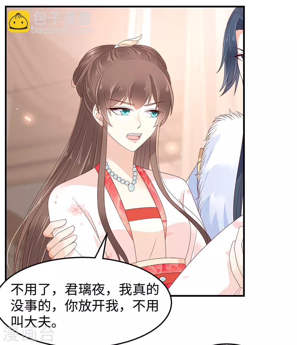 第69话 新手男友第一课-第69话