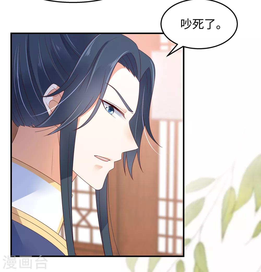 第69话 新手男友第一课-第69话