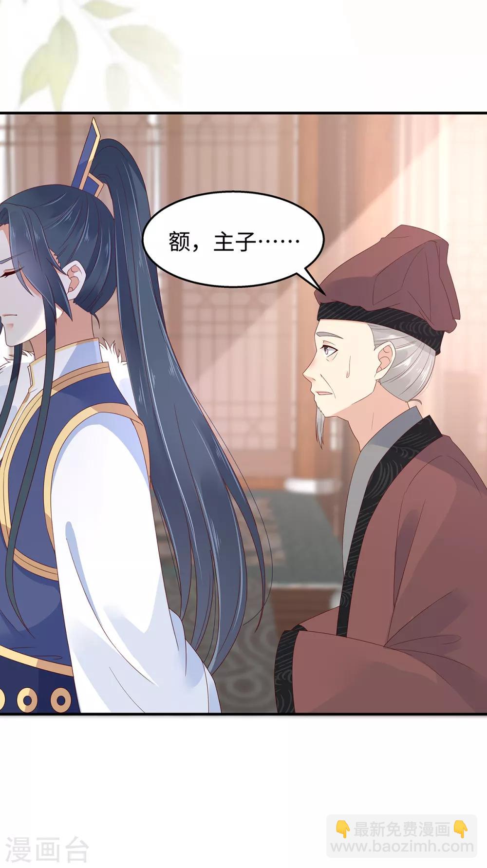 第69话 新手男友第一课-第69话
