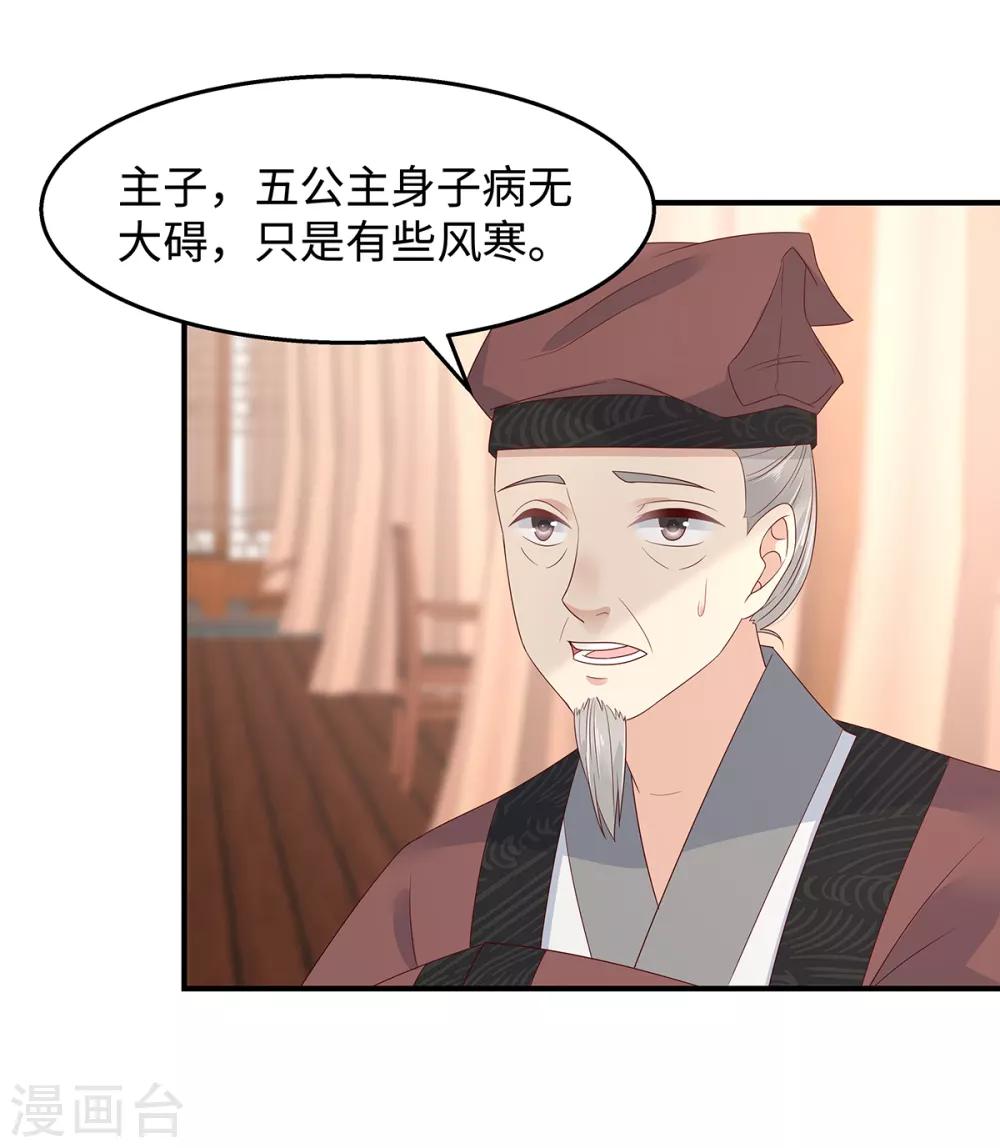第69话 新手男友第一课-第69话