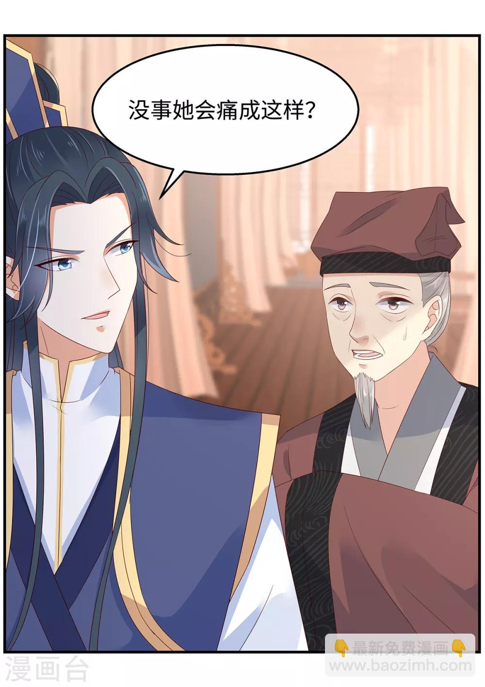 第69话 新手男友第一课-第69话