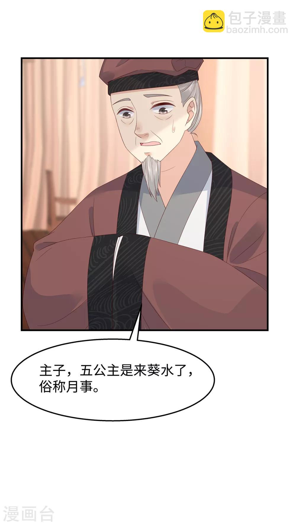 第69话 新手男友第一课-第69话