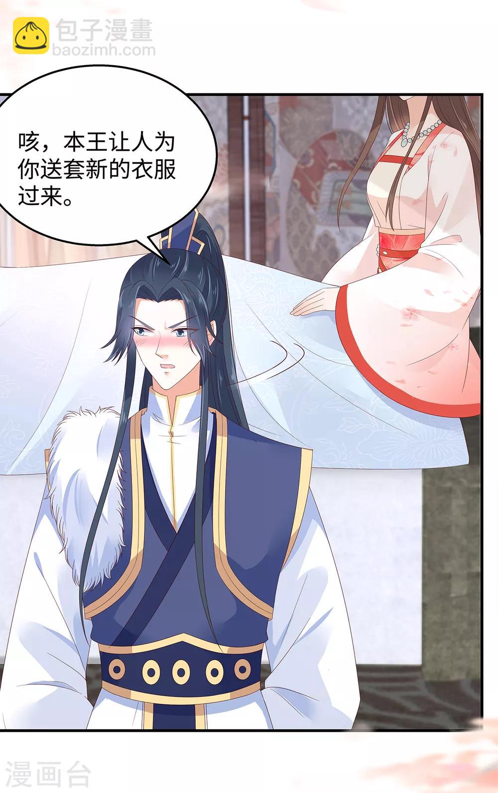 第69话 新手男友第一课-第69话
