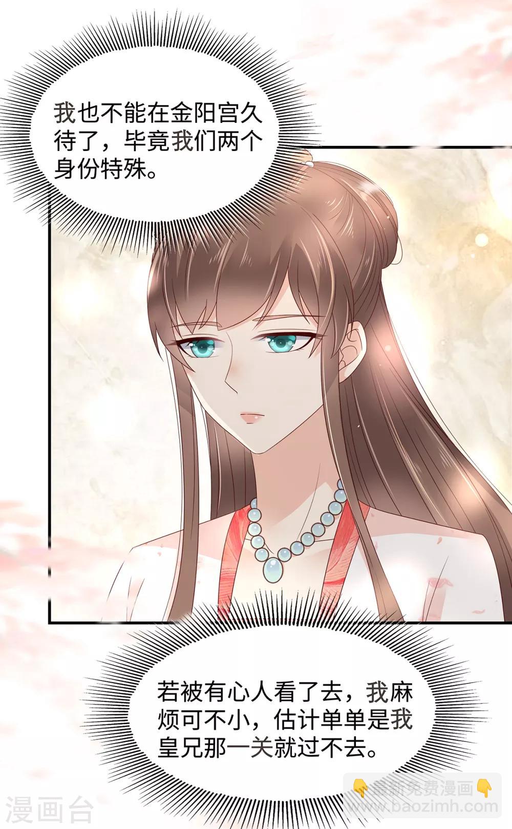 第69话 新手男友第一课-第69话