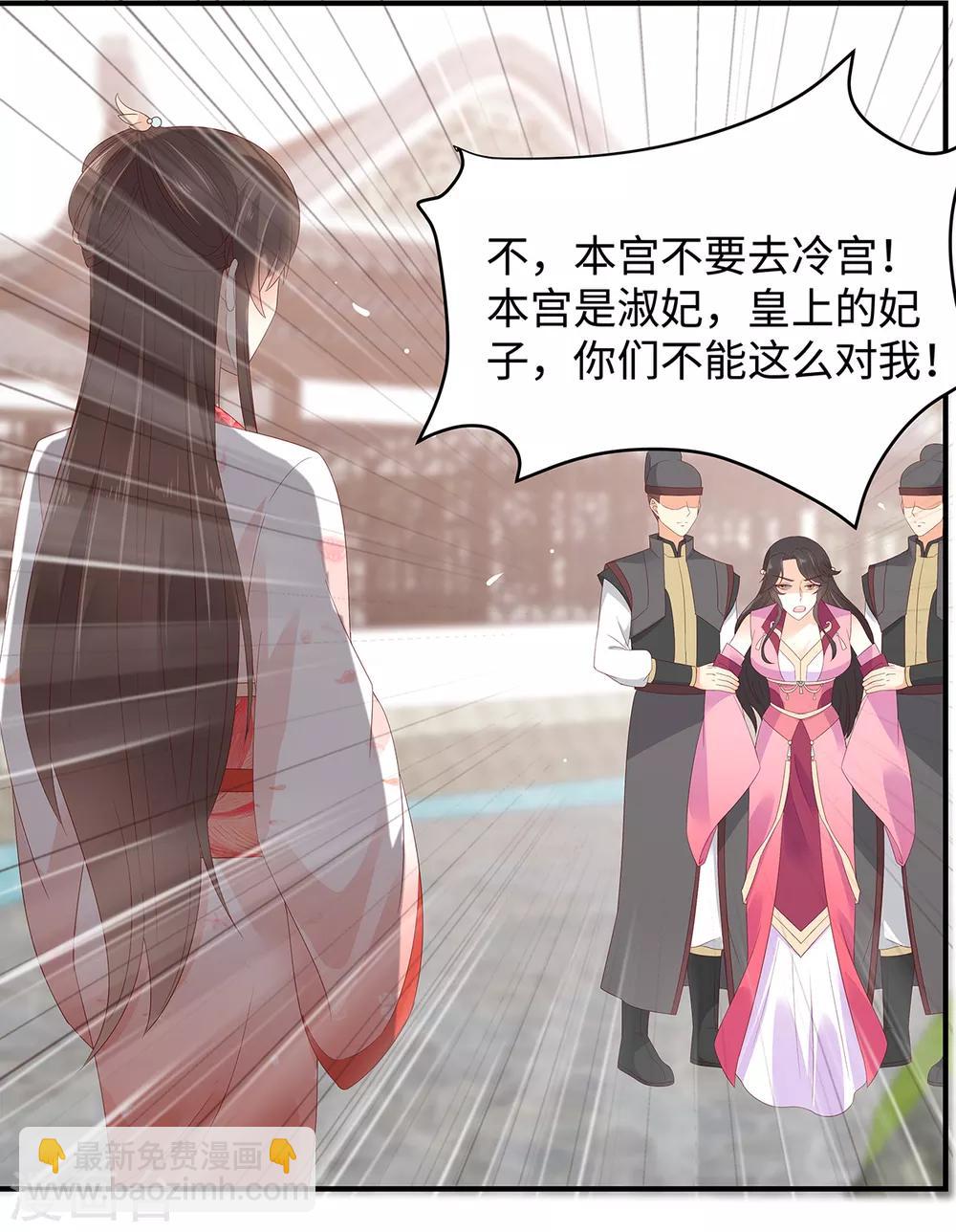 第69话 新手男友第一课-第69话
