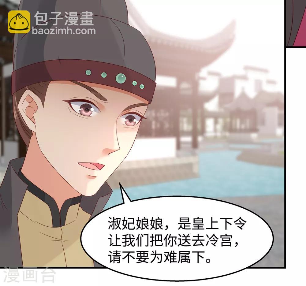 第69话 新手男友第一课-第69话