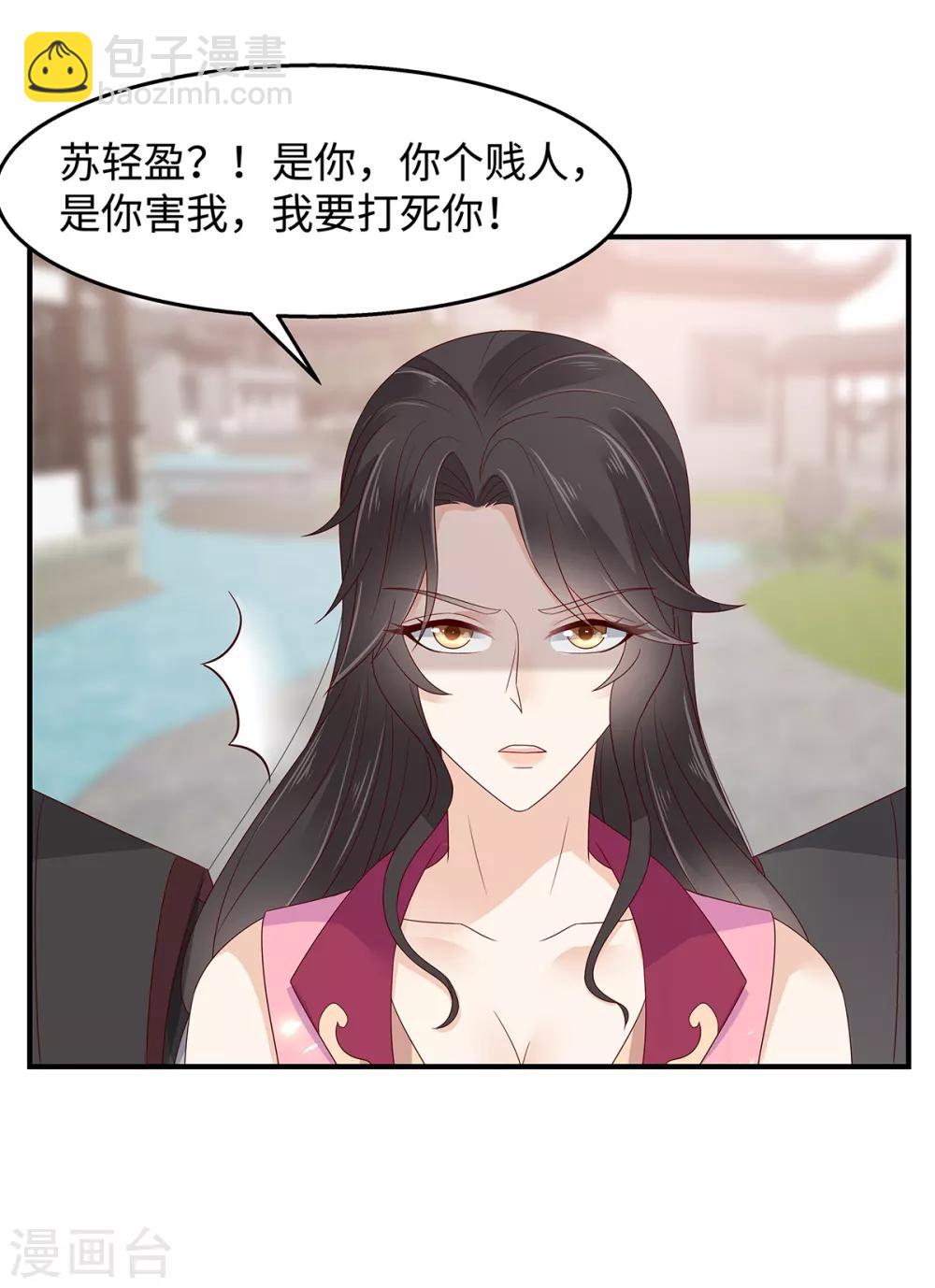 第69话 新手男友第一课-第69话