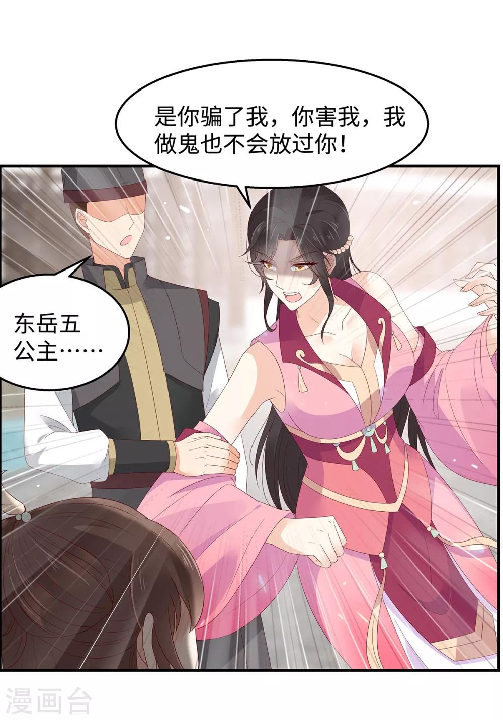 第69话 新手男友第一课-第69话