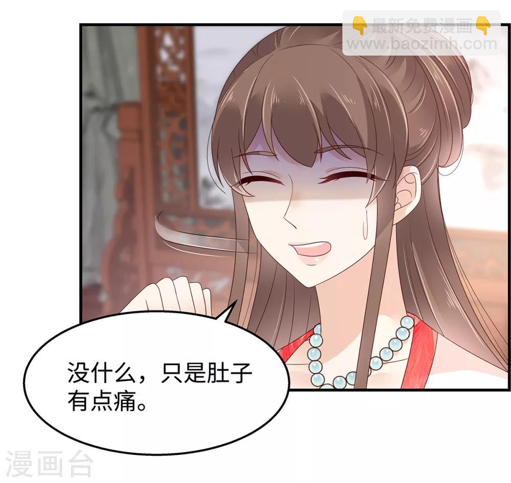 第69话 新手男友第一课-第69话