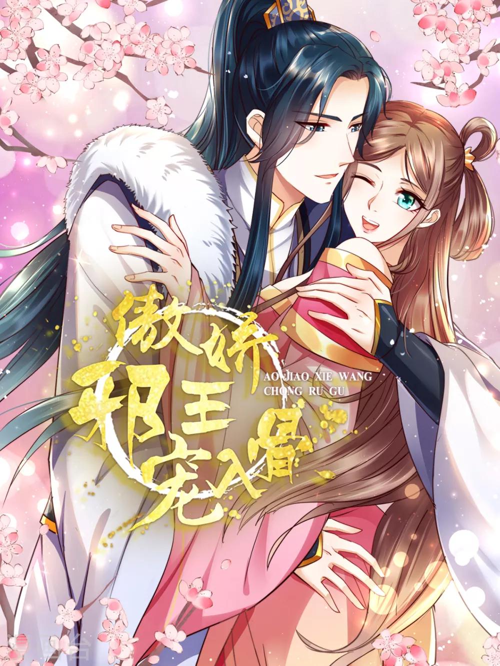 第71话 暖暖的很贴心-第71话