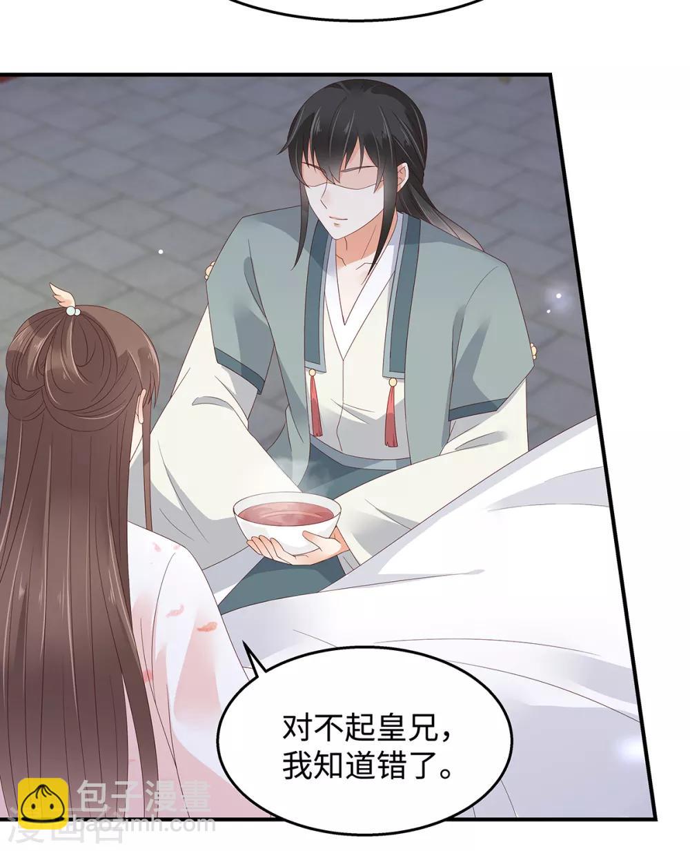 第71话 暖暖的很贴心-第71话