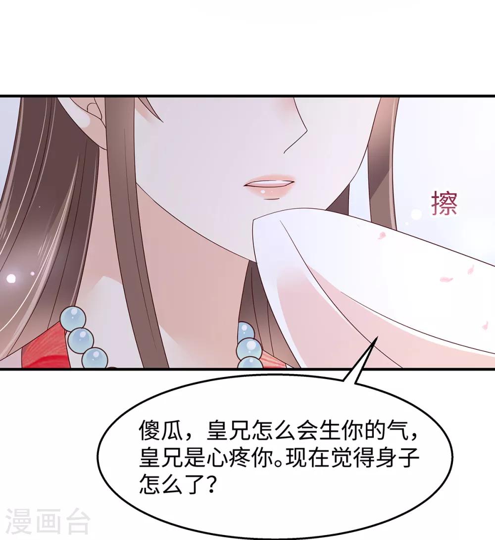 第71话 暖暖的很贴心-第71话
