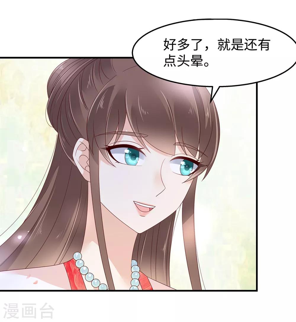 第71话 暖暖的很贴心-第71话