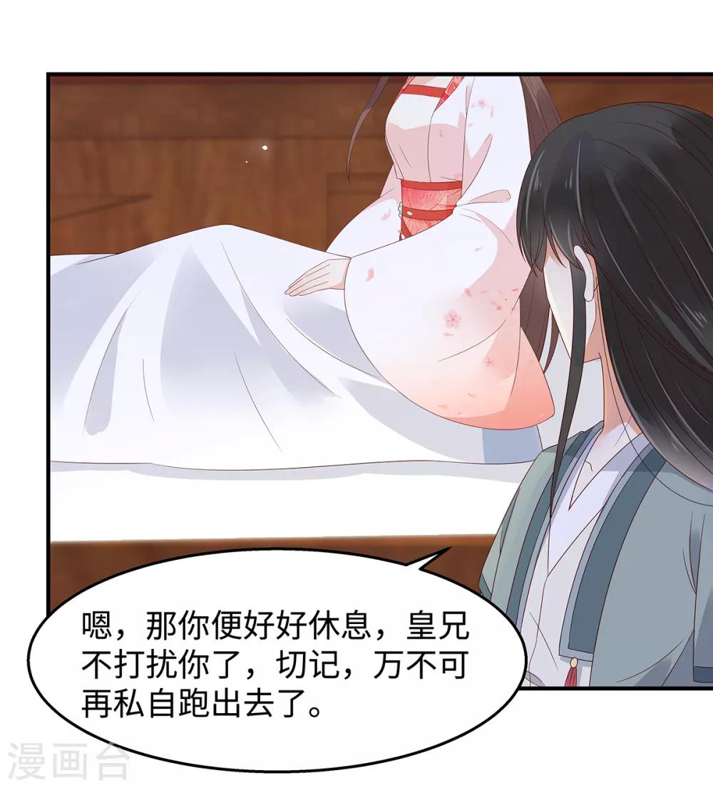 第71话 暖暖的很贴心-第71话