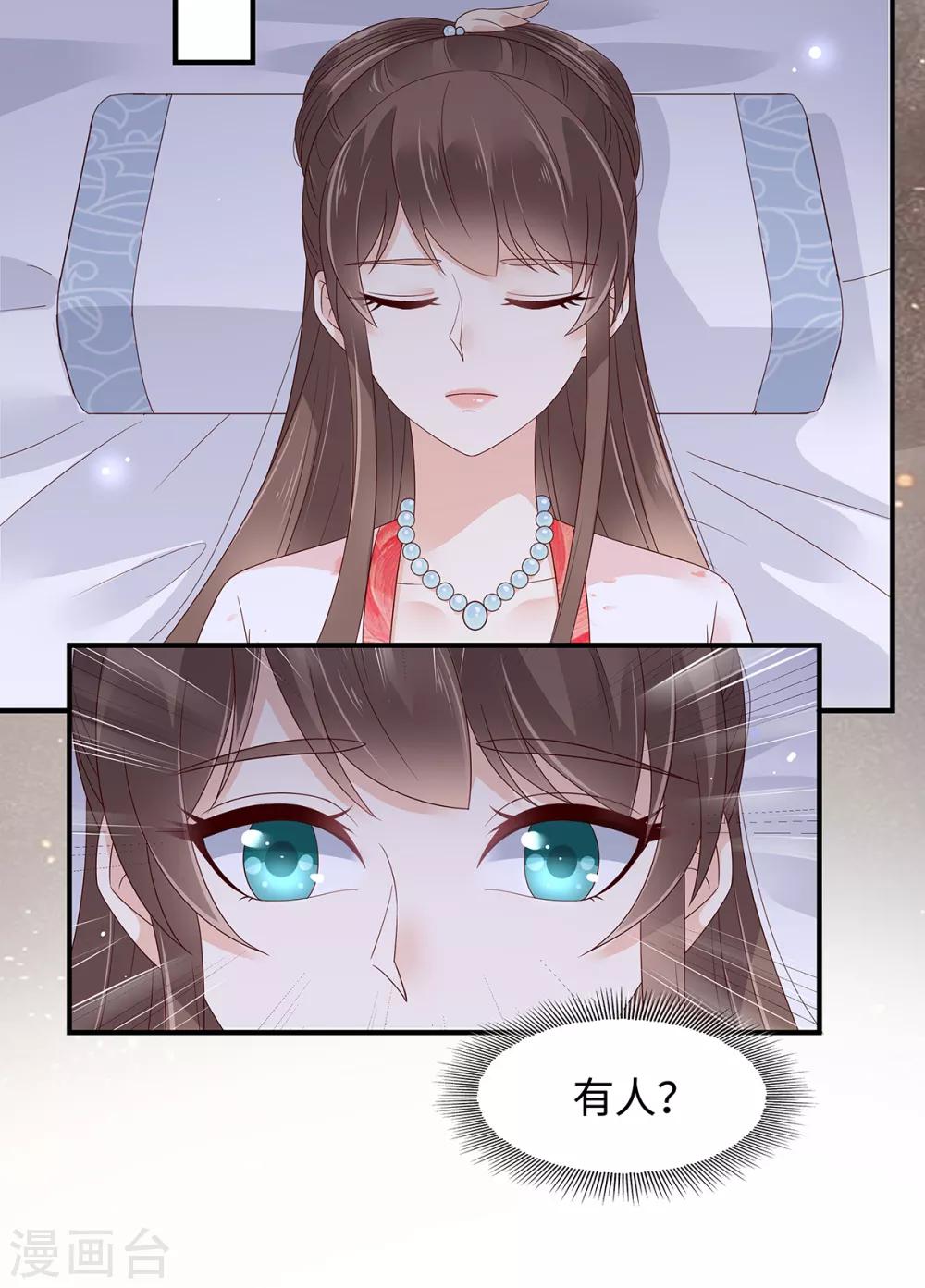 第71话 暖暖的很贴心-第71话