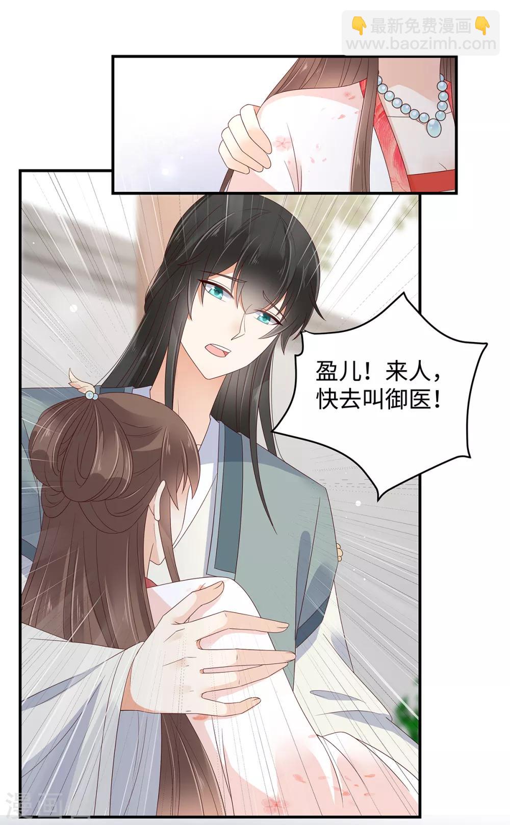 第71话 暖暖的很贴心-第71话