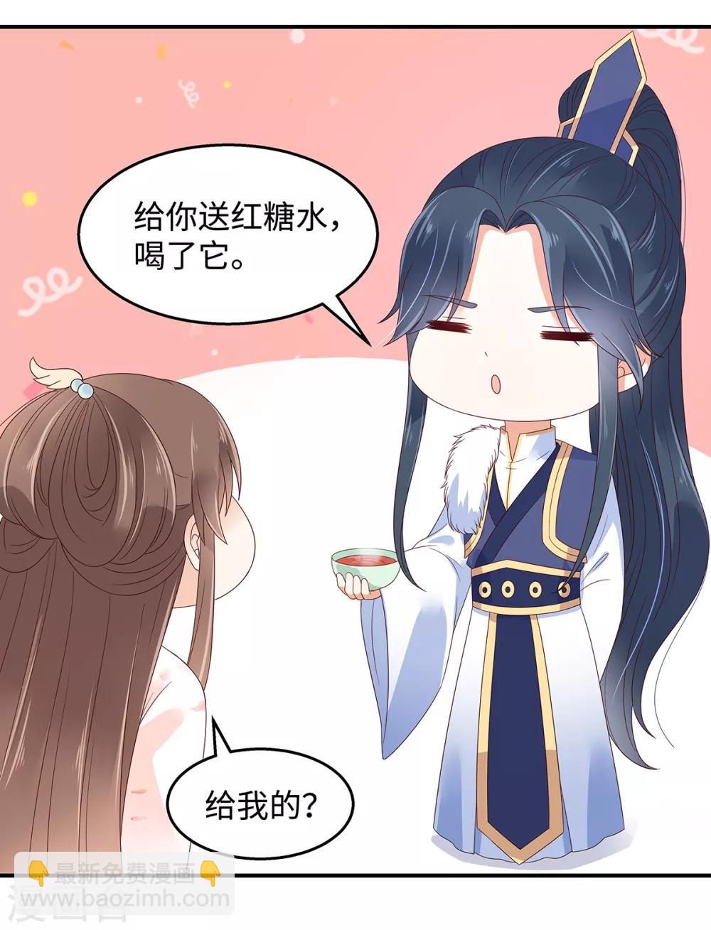 第71话 暖暖的很贴心-第71话