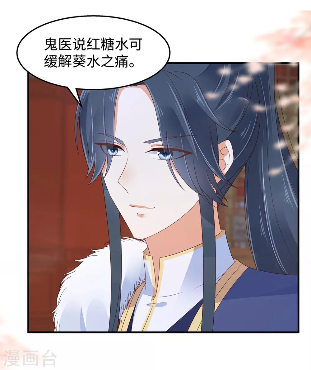 第71话 暖暖的很贴心-第71话