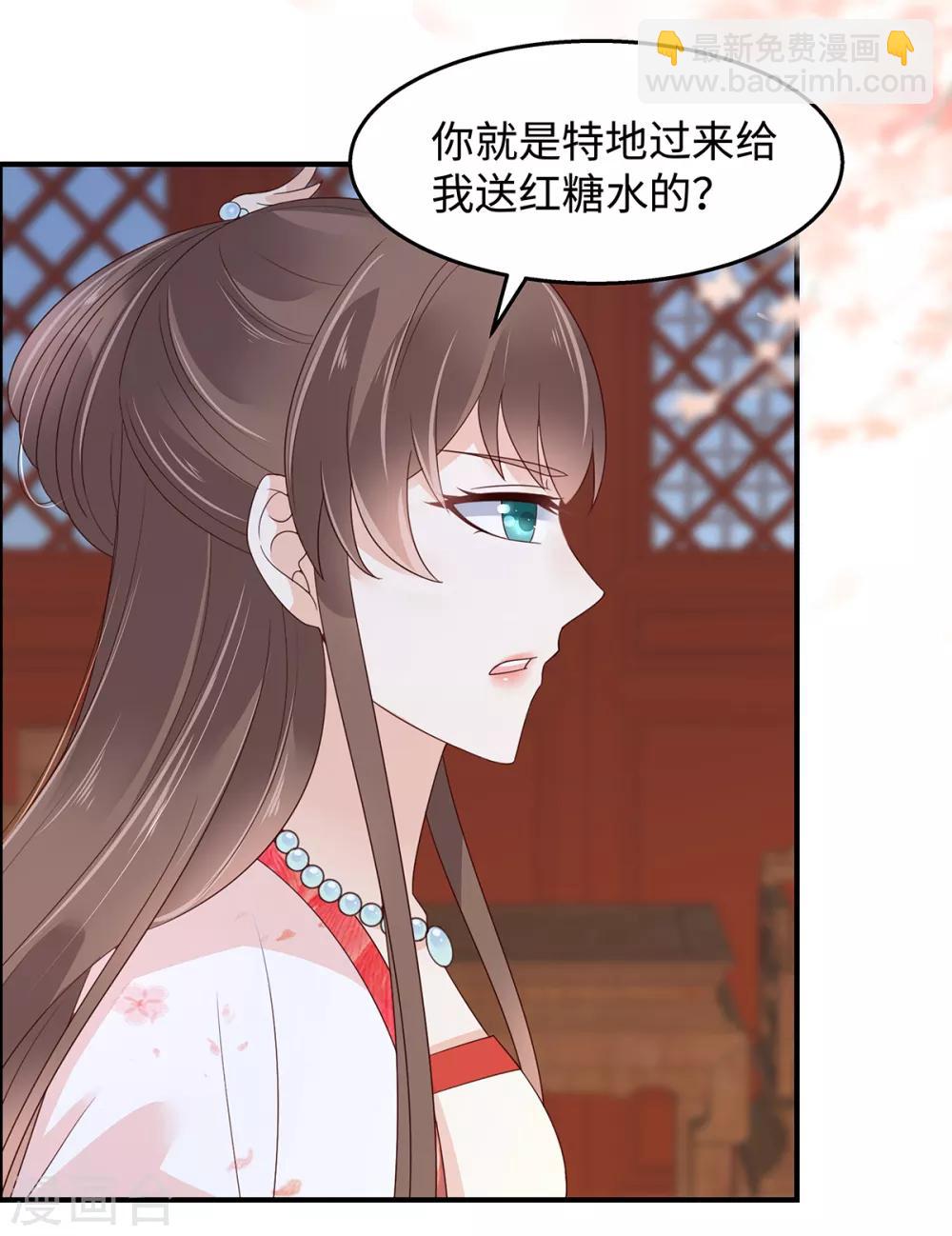 第71话 暖暖的很贴心-第71话