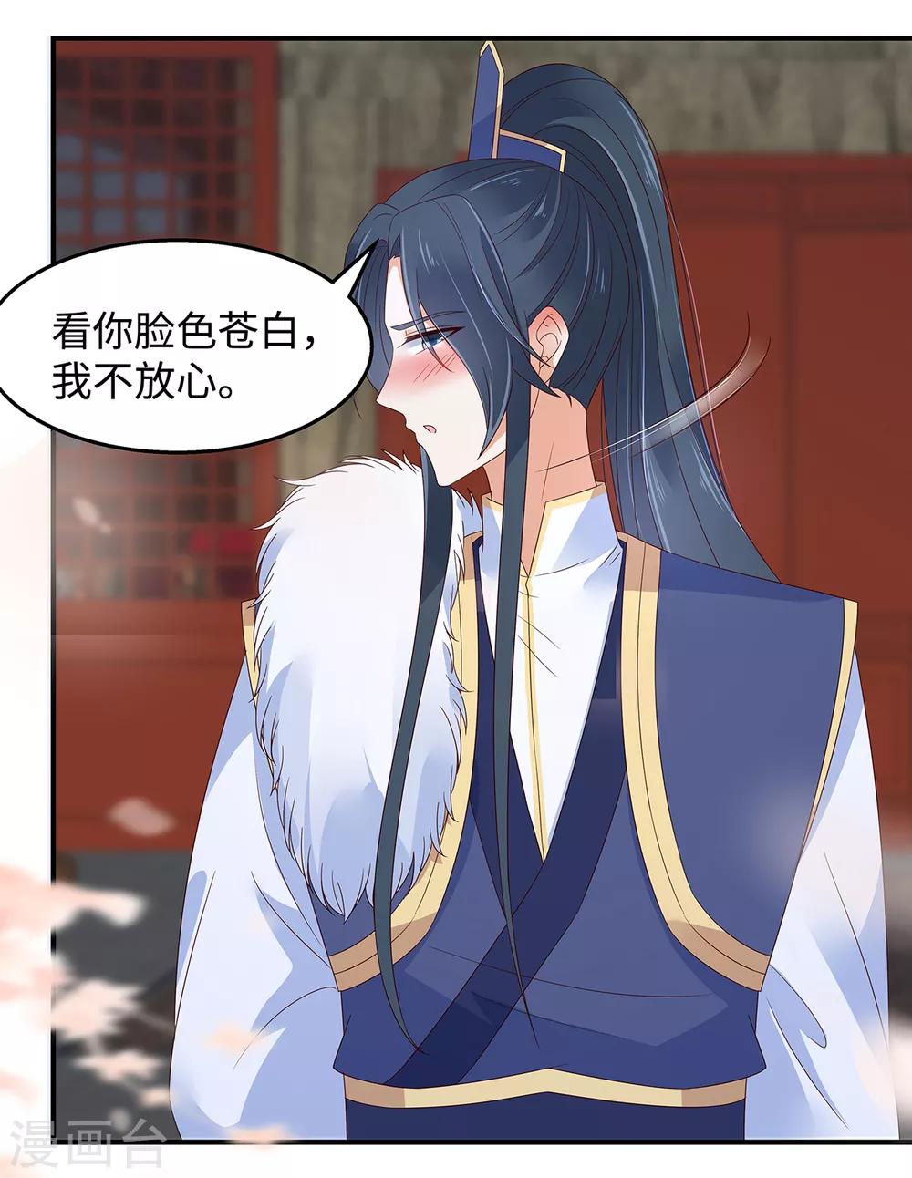 第71话 暖暖的很贴心-第71话