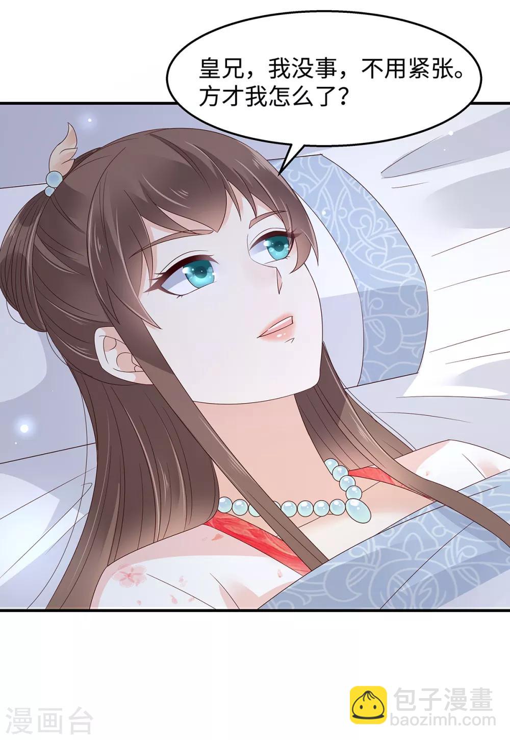 第71话 暖暖的很贴心-第71话
