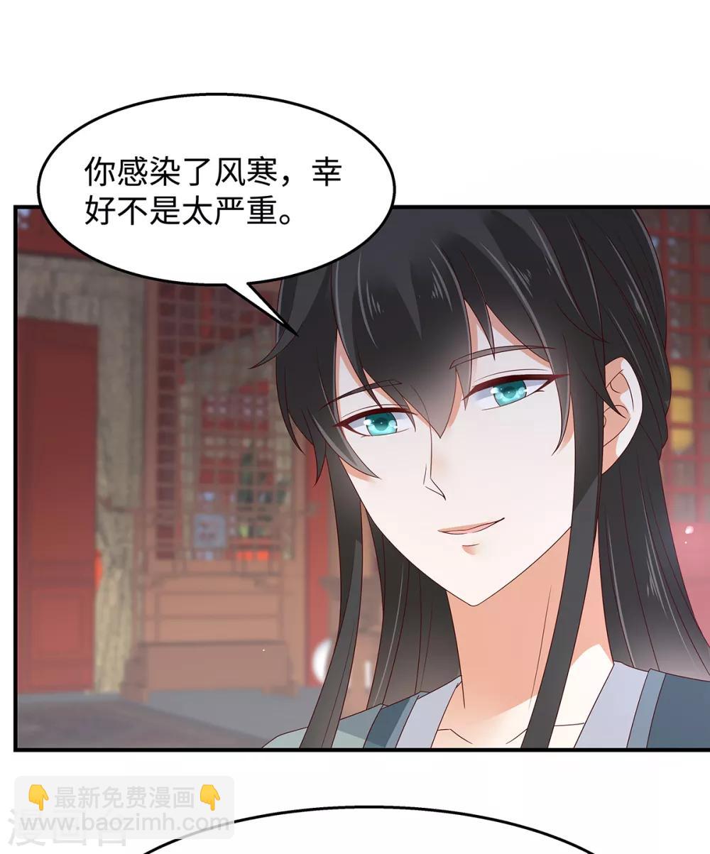 第71话 暖暖的很贴心-第71话