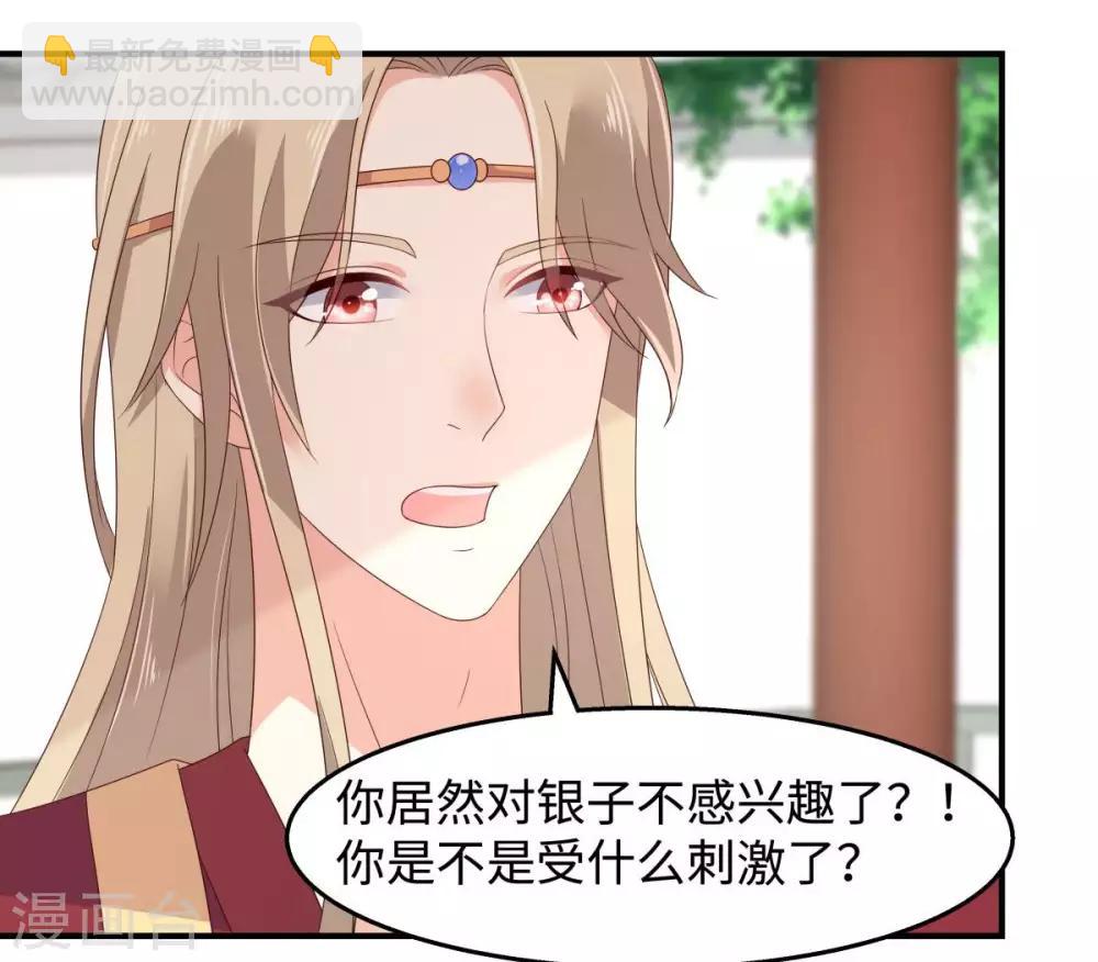 第73话 出宫大有收获-第73话
