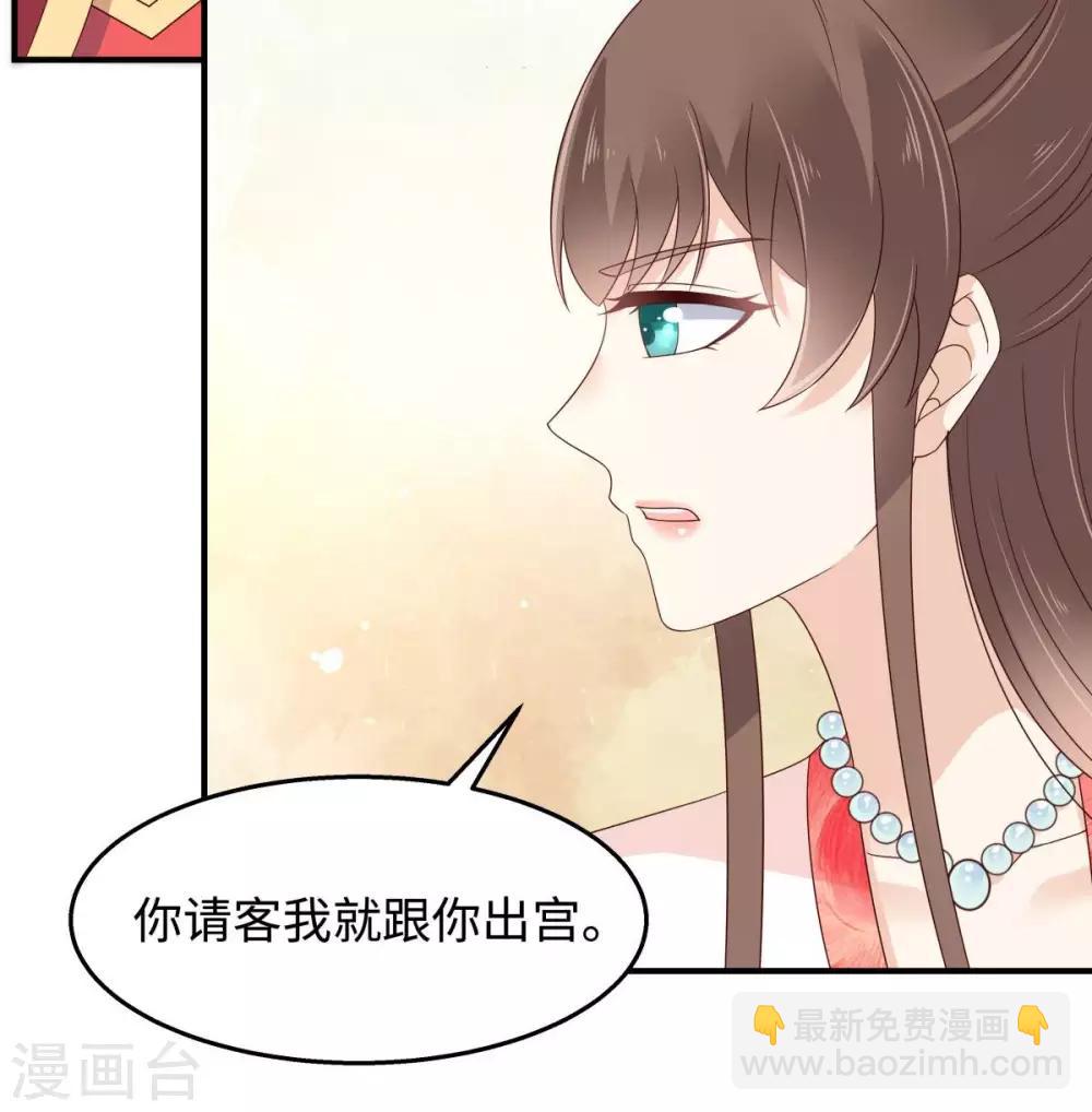 第73话 出宫大有收获-第73话