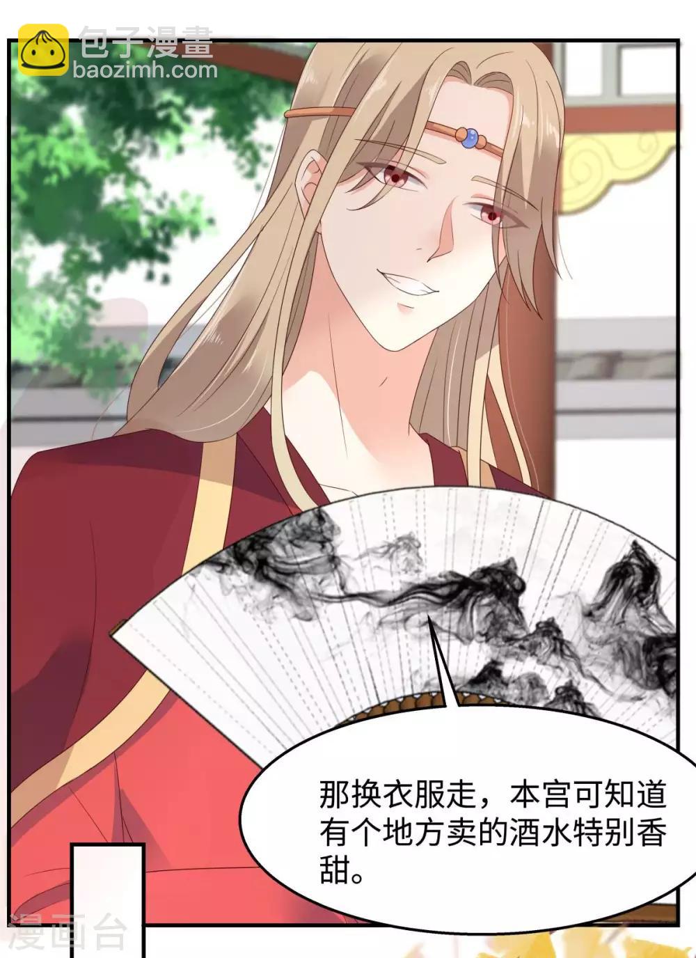 第73话 出宫大有收获-第73话