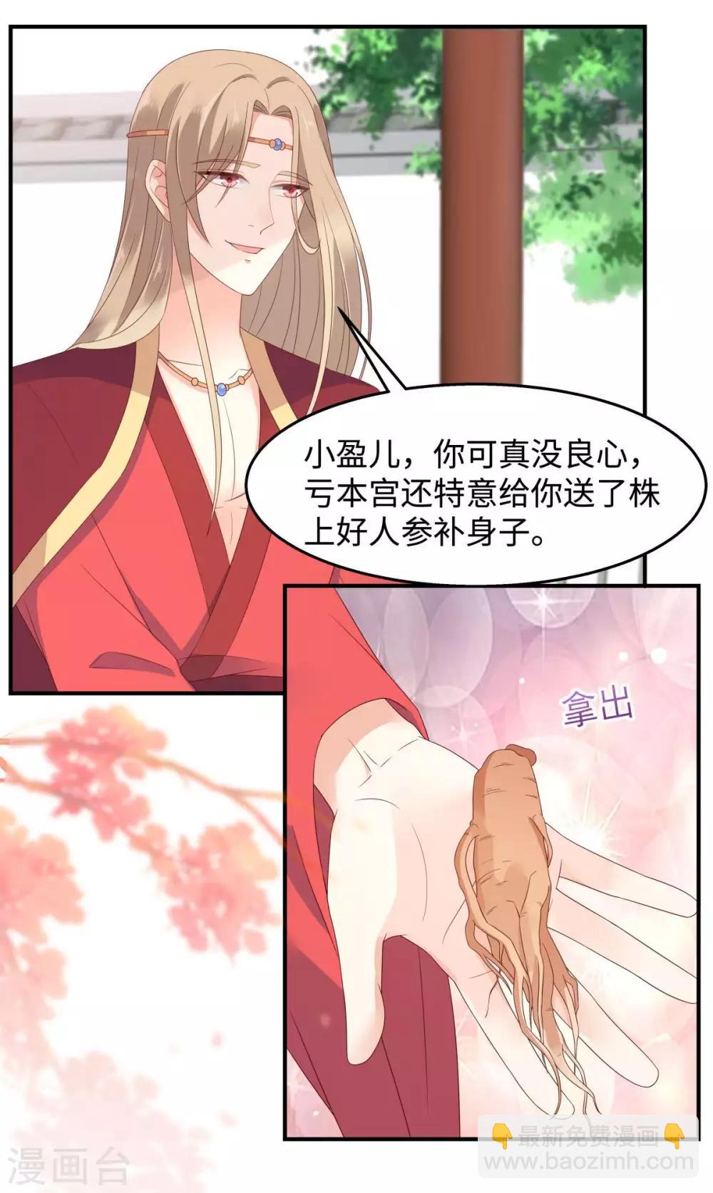 第73话 出宫大有收获-第73话