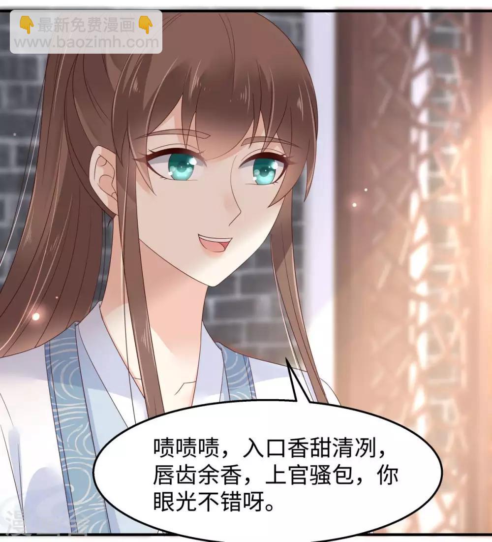 第73话 出宫大有收获-第73话