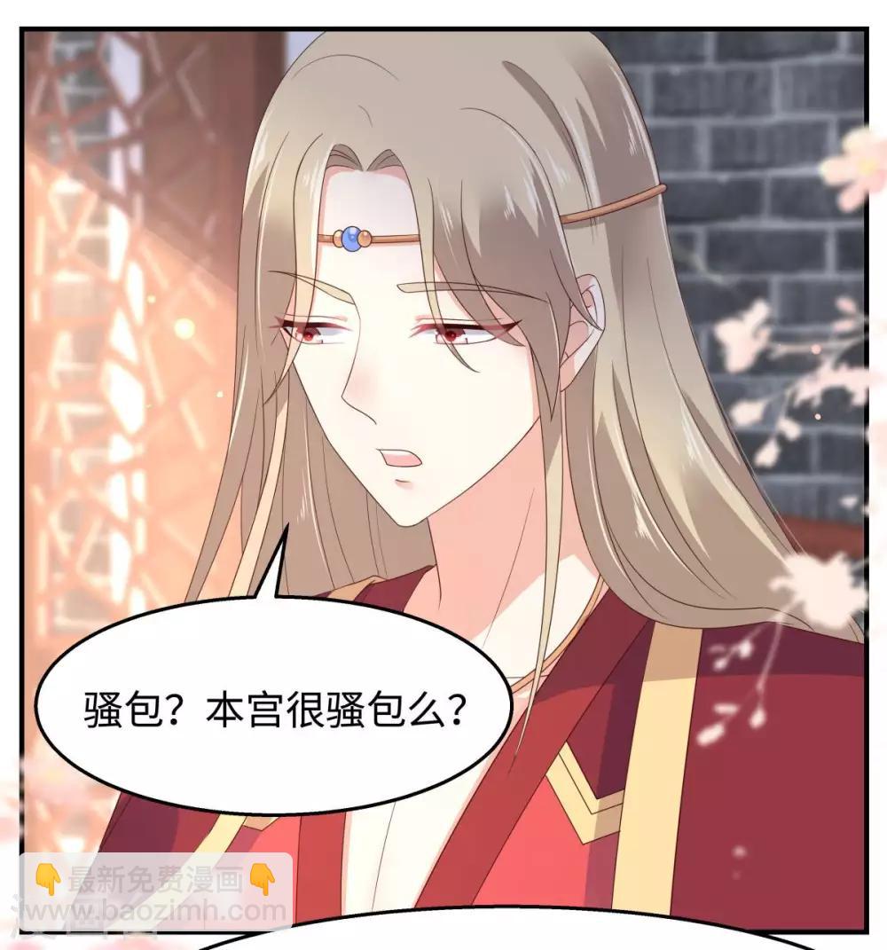 第73话 出宫大有收获-第73话