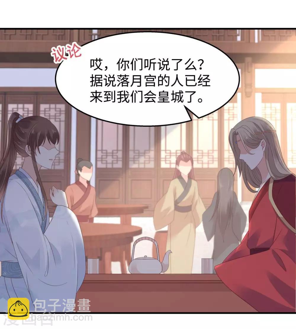 第73话 出宫大有收获-第73话