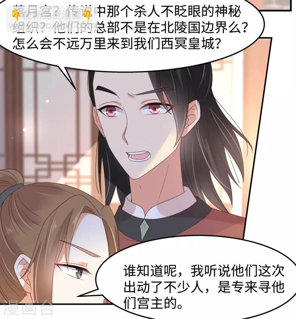 第73话 出宫大有收获-第73话
