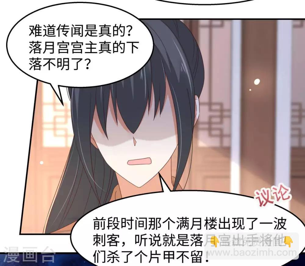 第73话 出宫大有收获-第73话