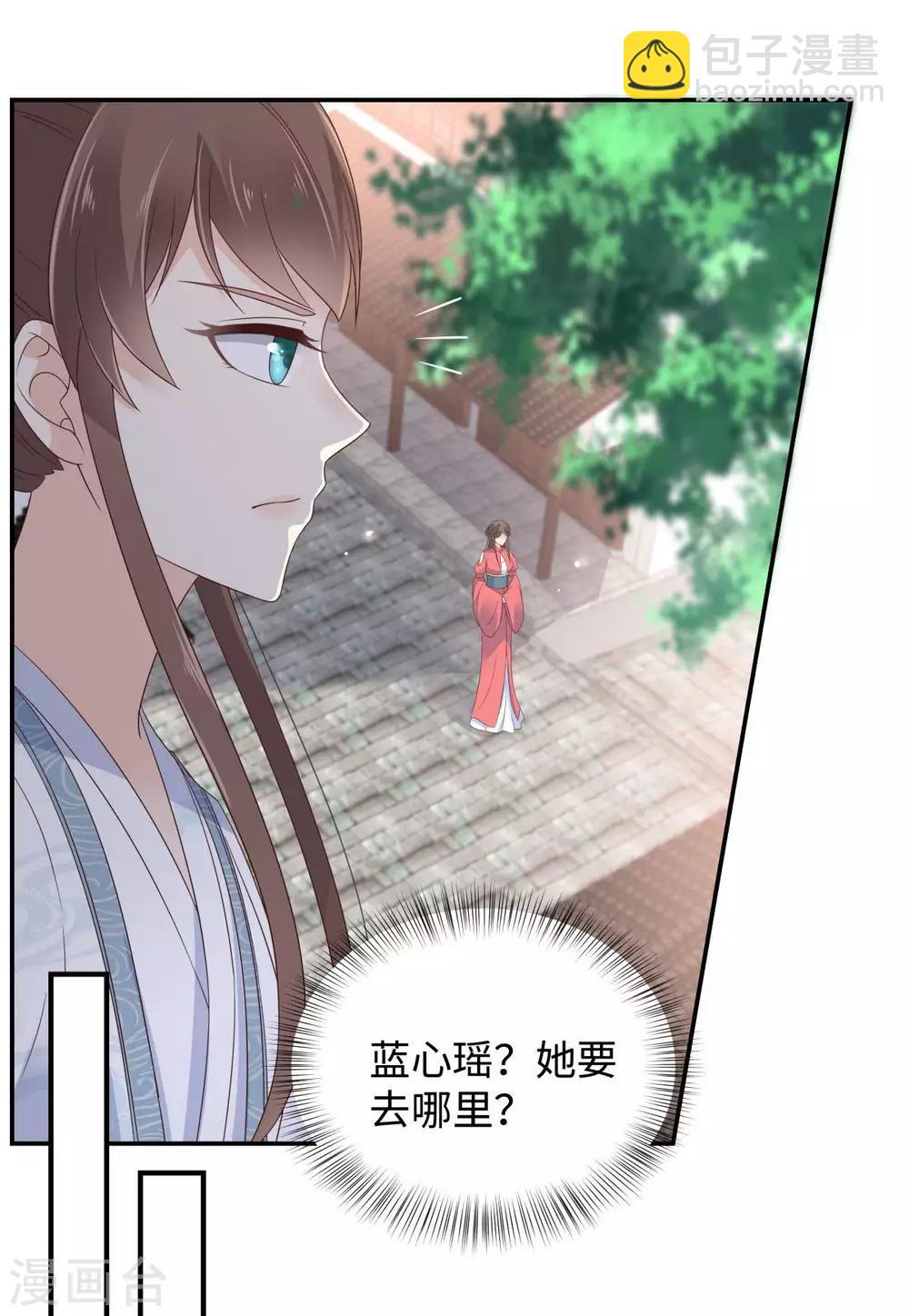 第73话 出宫大有收获-第73话