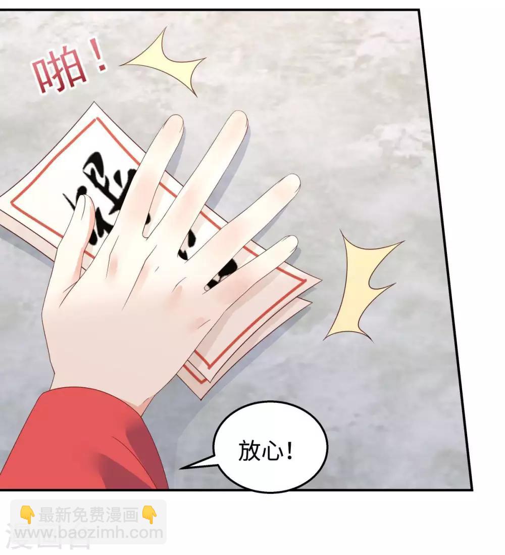 第73话 出宫大有收获-第73话