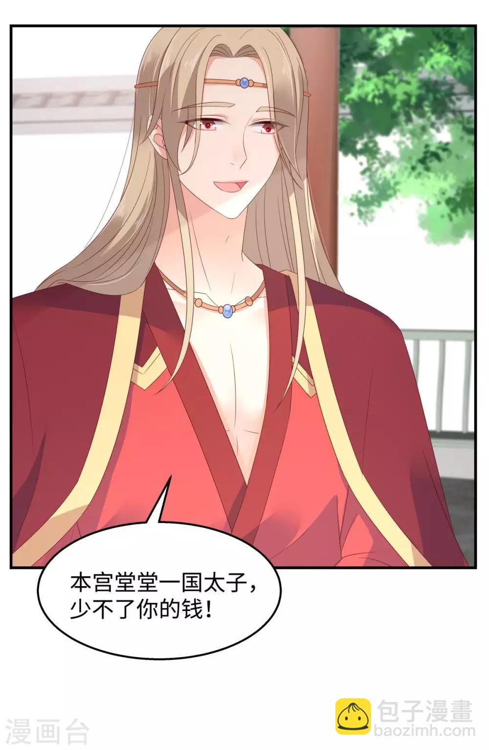 第73话 出宫大有收获-第73话