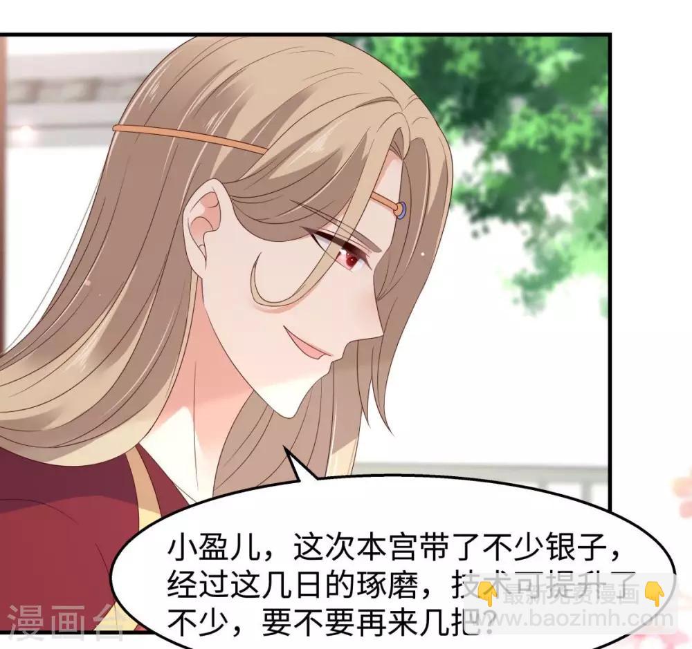 第73话 出宫大有收获-第73话