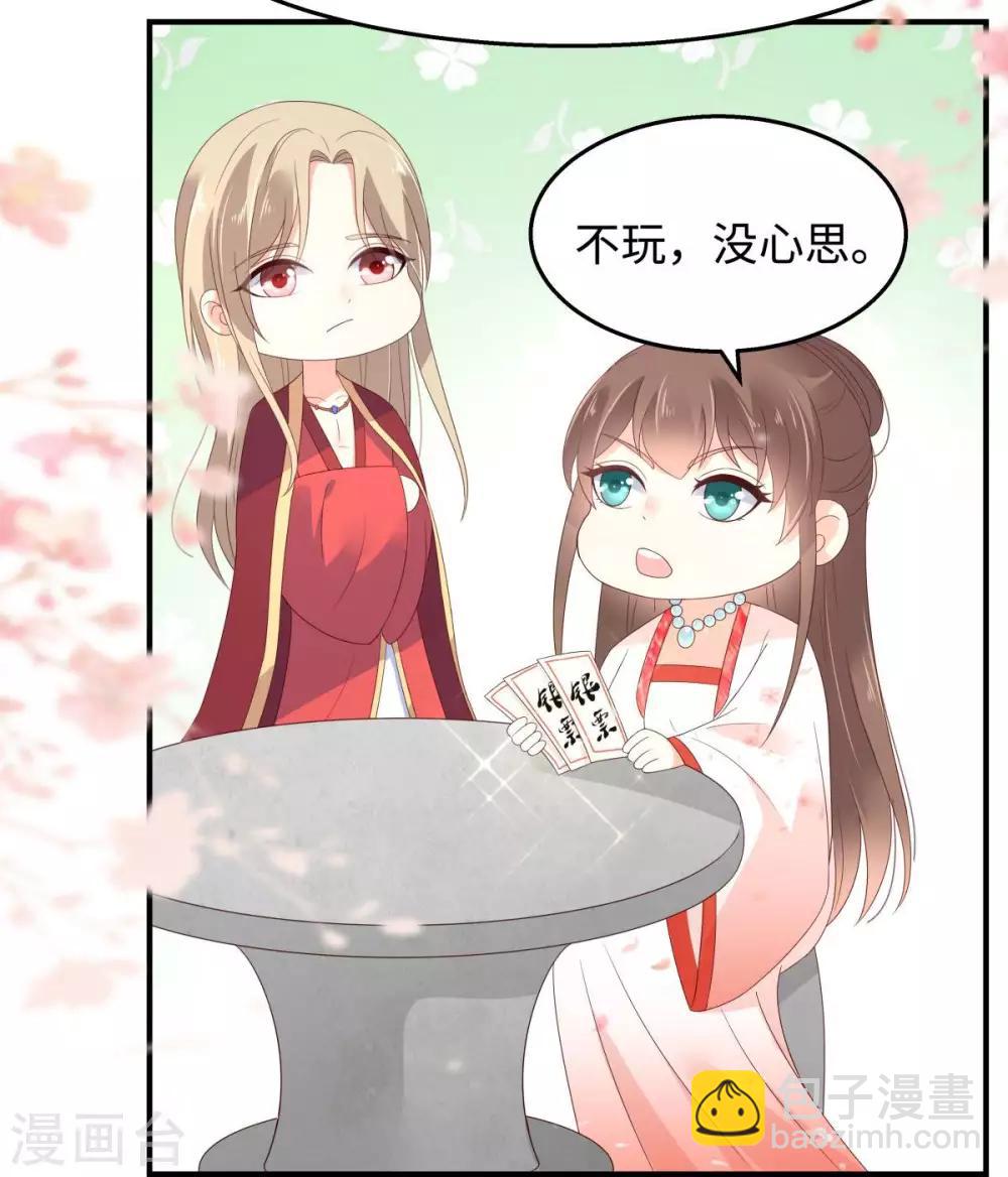 第73话 出宫大有收获-第73话