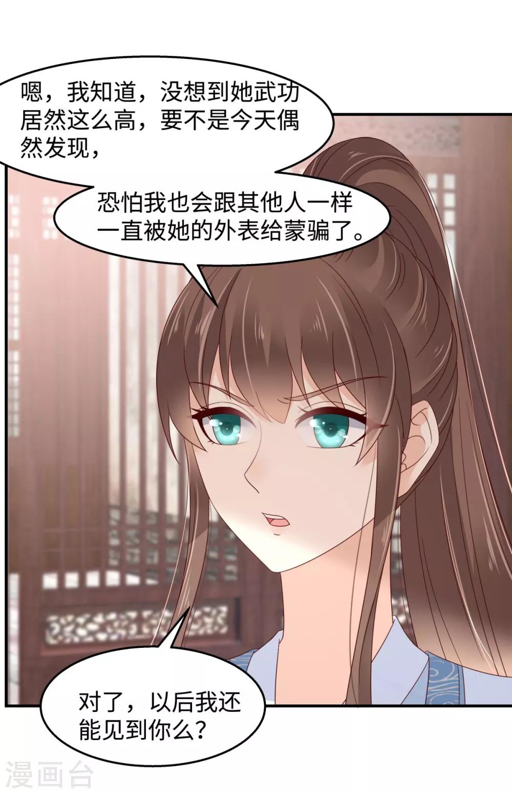 第75话 感觉要出事了-第75话