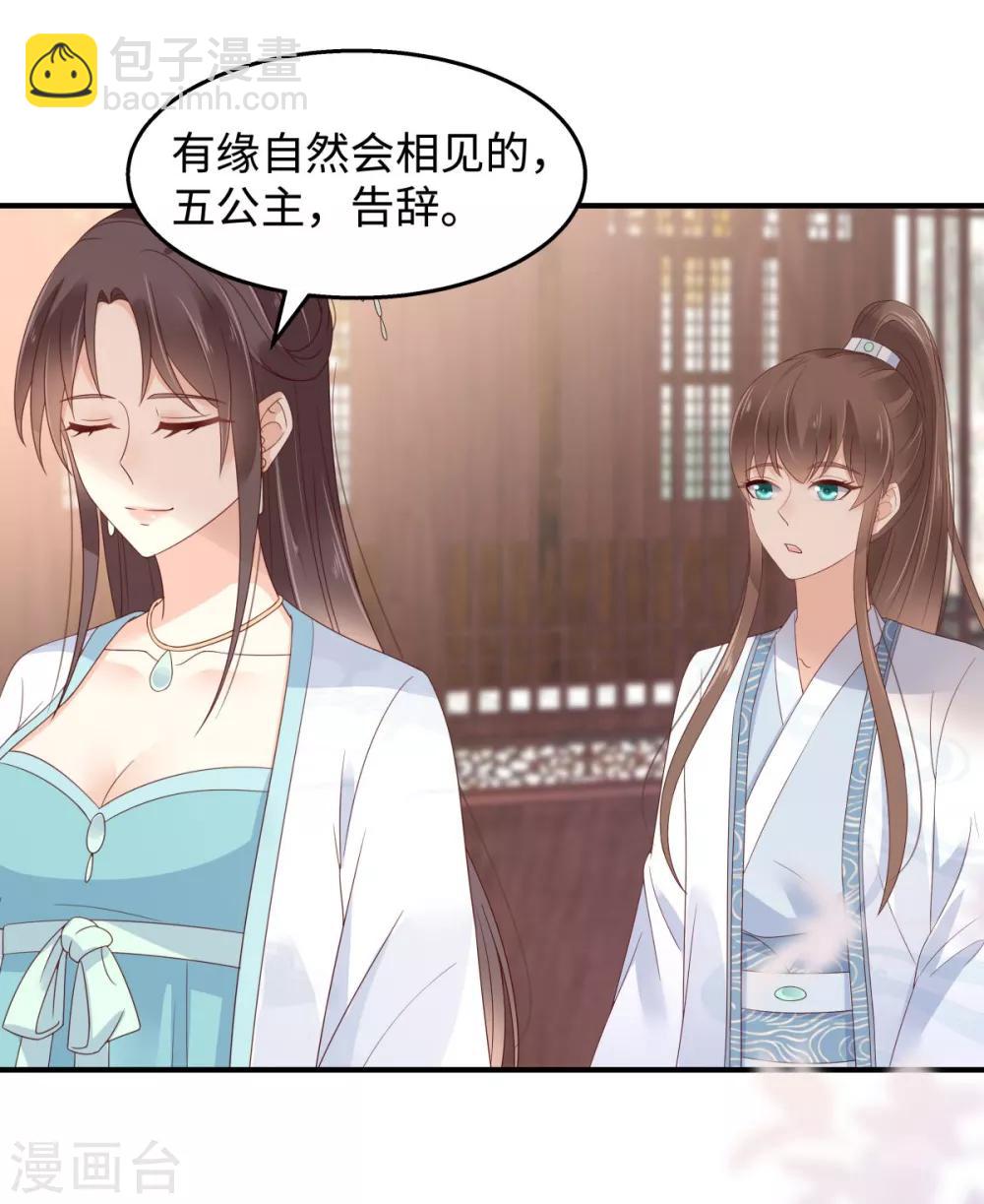第75话 感觉要出事了-第75话