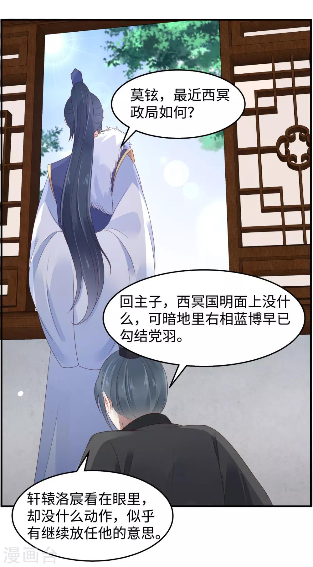 第75话 感觉要出事了-第75话