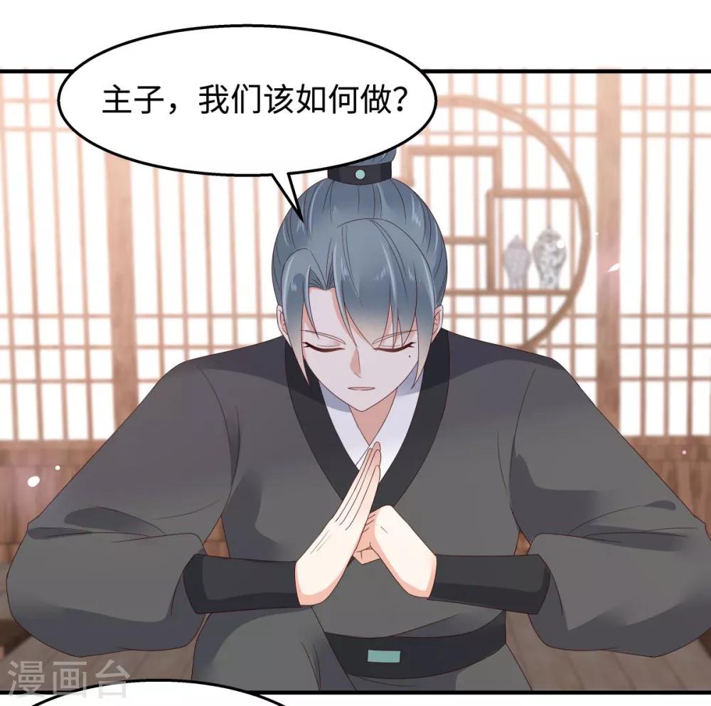 第75话 感觉要出事了-第75话