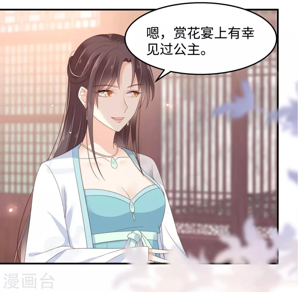 第75话 感觉要出事了-第75话
