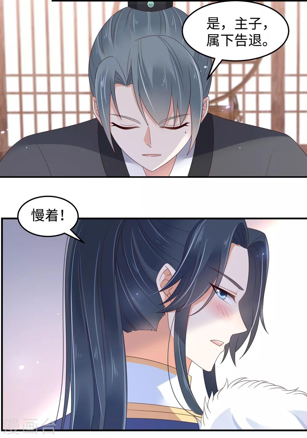 第75话 感觉要出事了-第75话