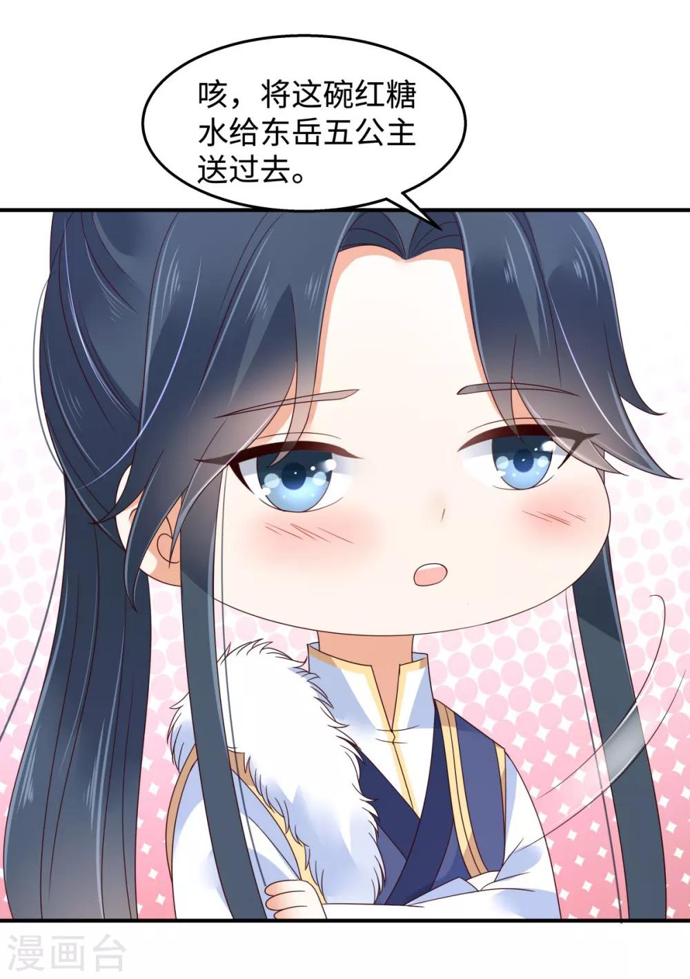 第75话 感觉要出事了-第75话